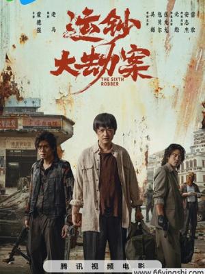 暴风眼中